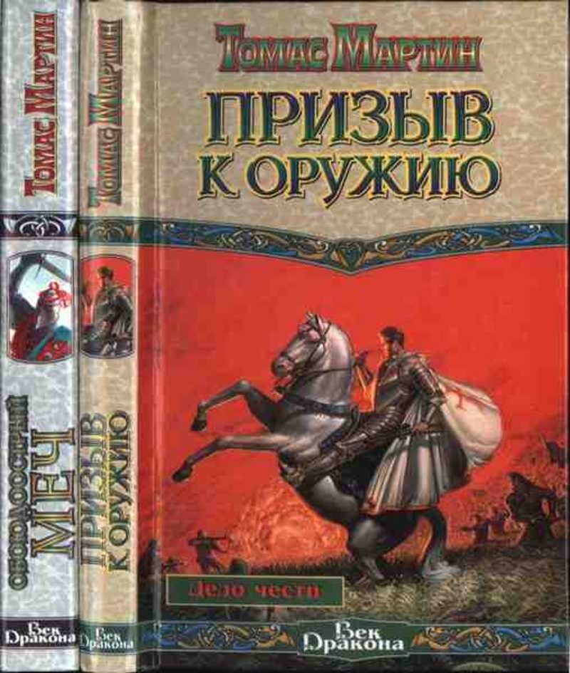 Книга призыва. Призыв книга. Призыв книга. Призыв книга. Призыв книга.