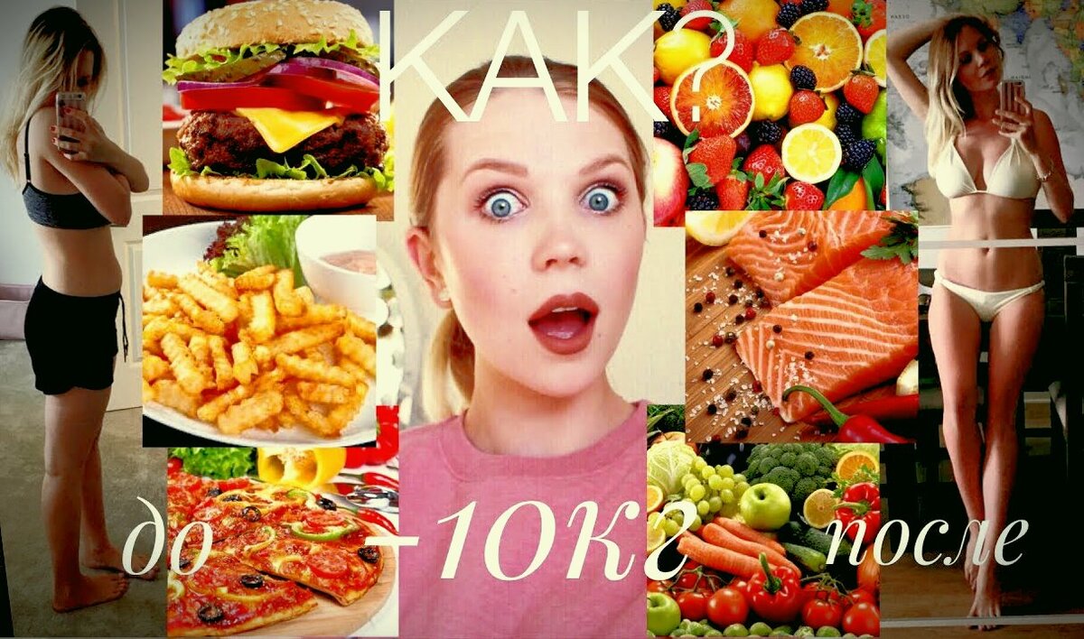 Всё! Эта диета мне подходит!