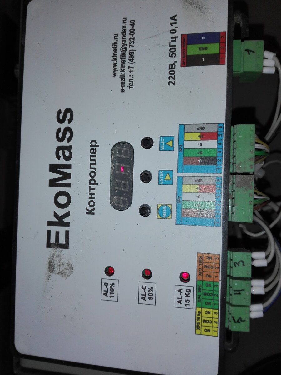 Блок управления и индикации