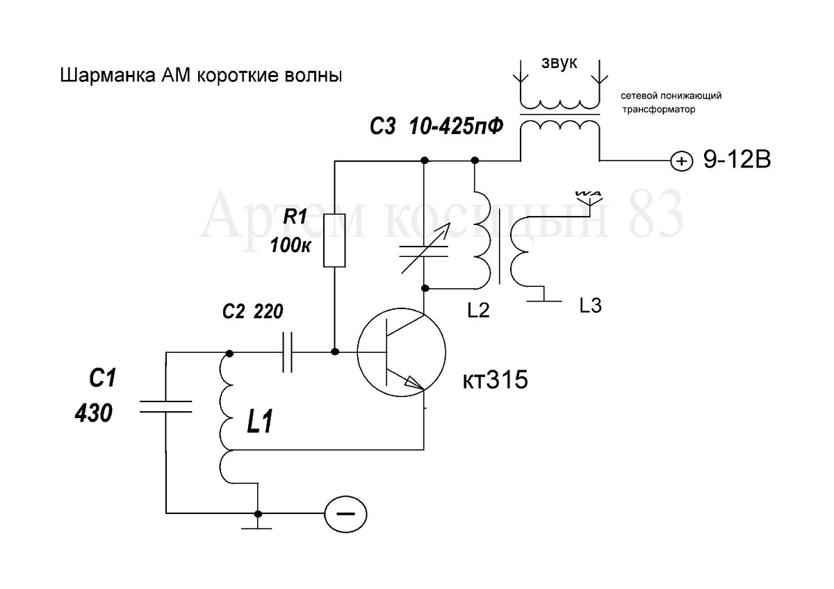 Радио шарманка схема