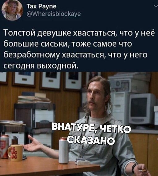 Девушки без обид