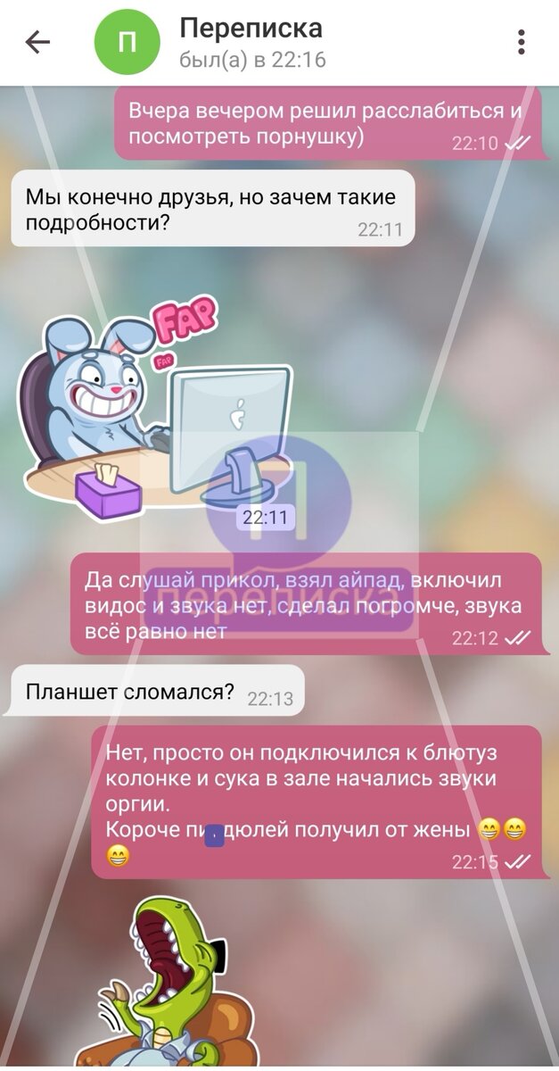 Когда жена может оставить наедине с порнушкой на долгое время