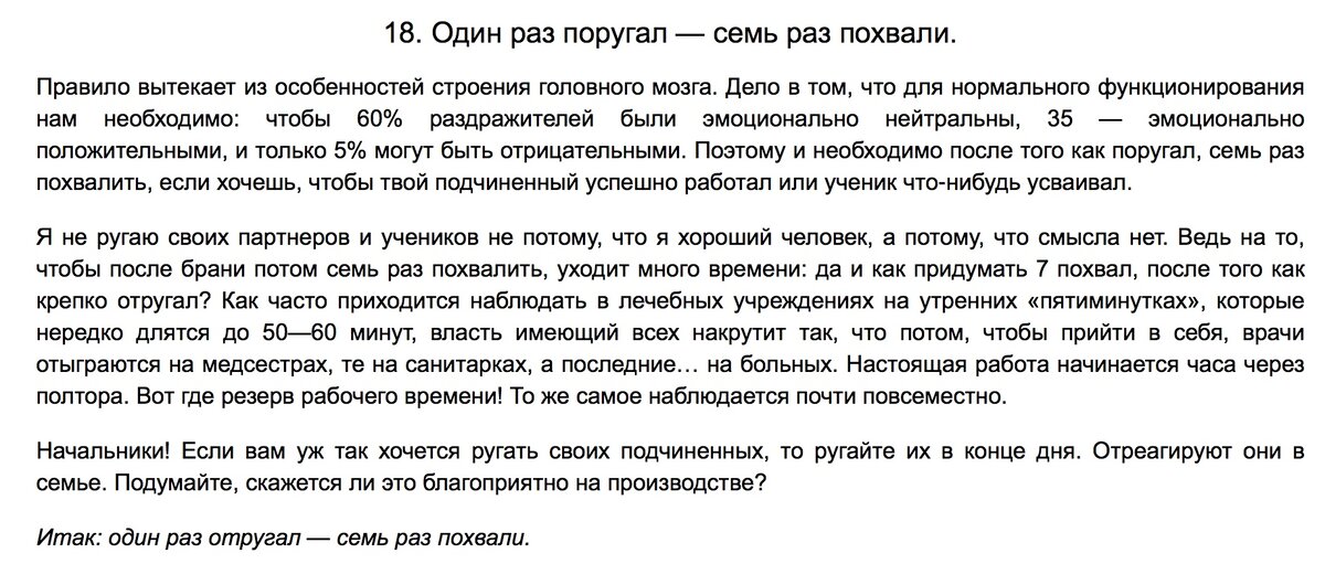 Эпизод из книги Михаила Литвака