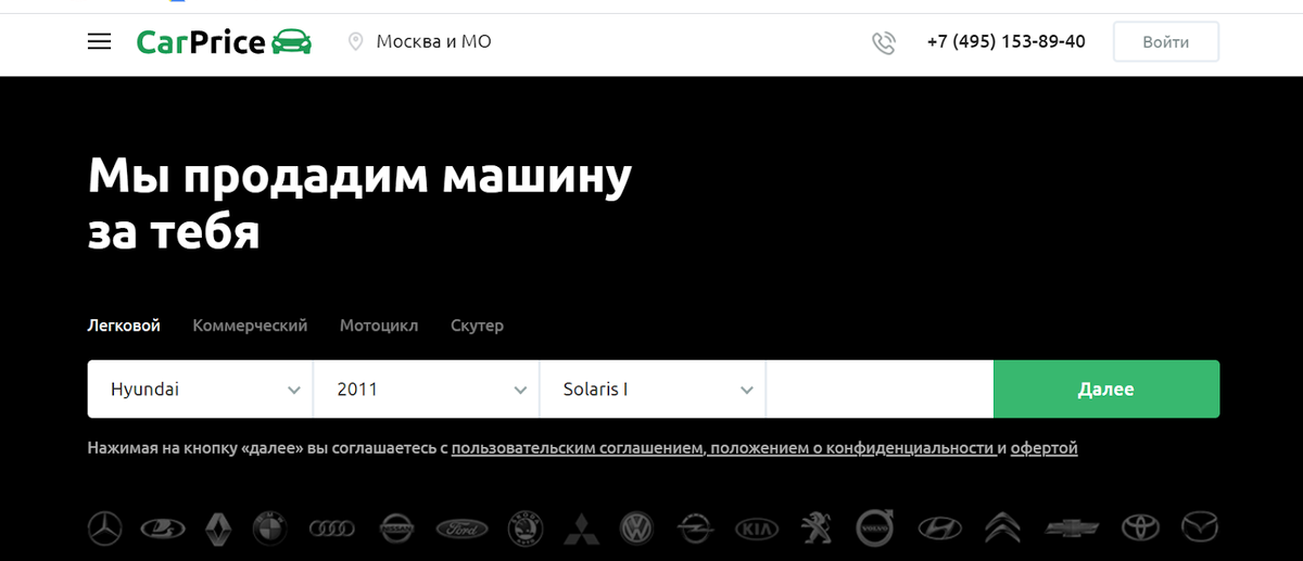 скрин с сайта carprice.ru