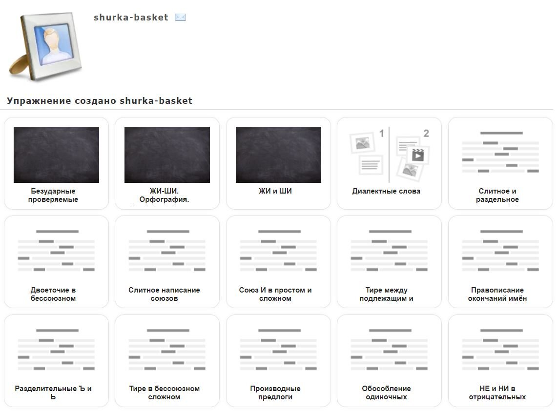 На сайте learningapps.org я создавала все свои приложения. Потом их можно перенести в МЭШ и встраивать в электронные уроки.