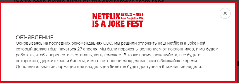 Официальное объявление на сайте фестиваля