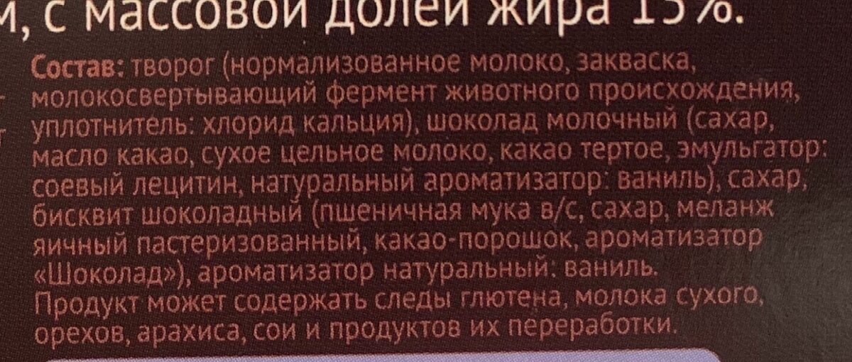 Ванильный сырок