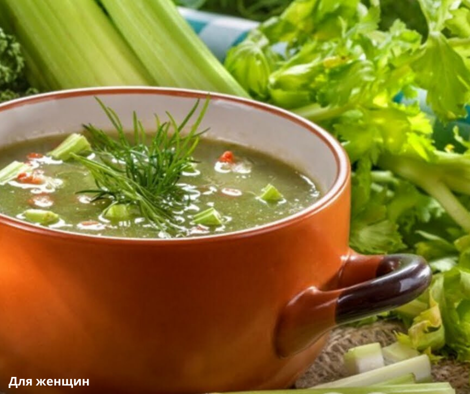 Суп из сельдерея