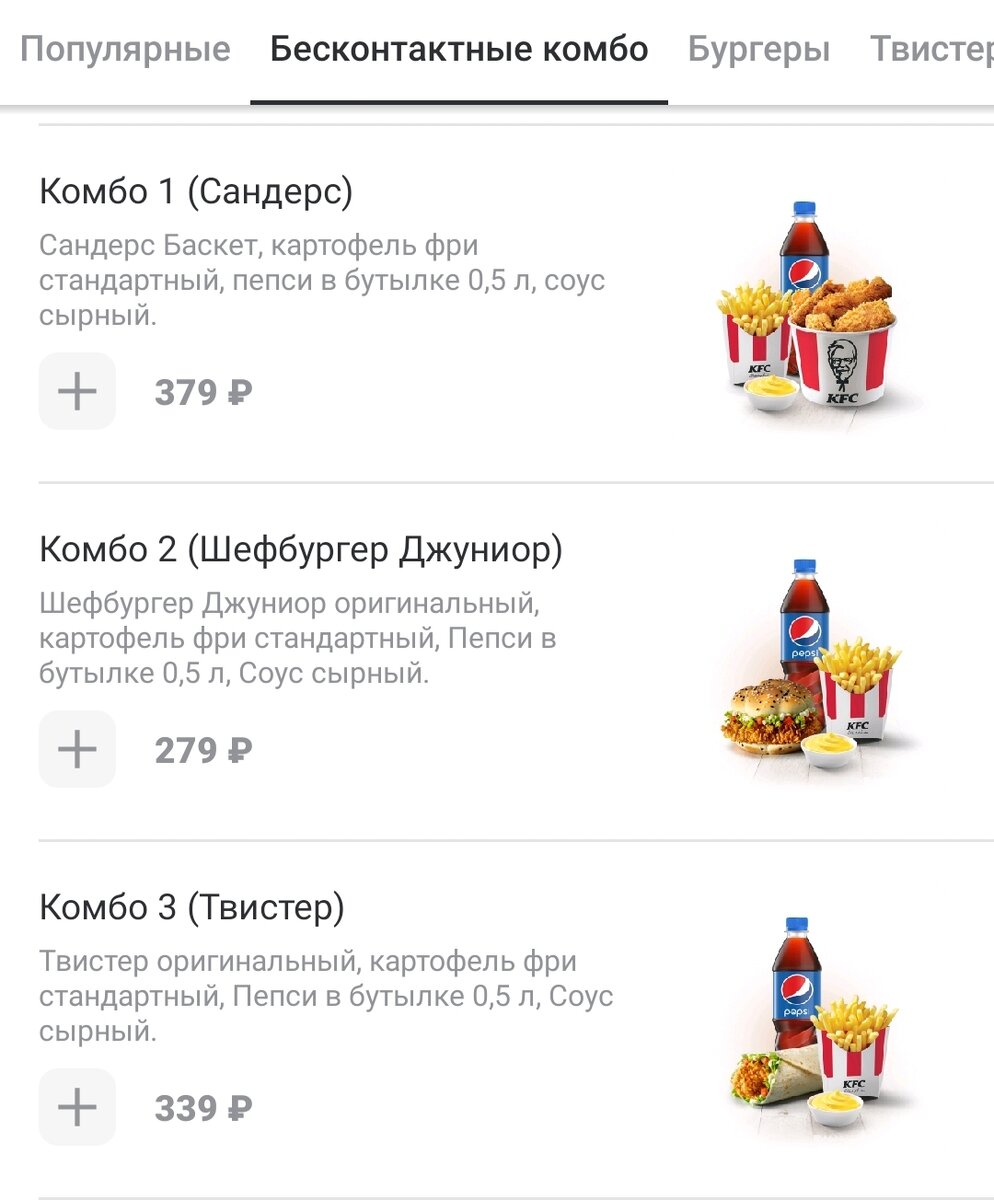 Скришот из приложения Delivery Club