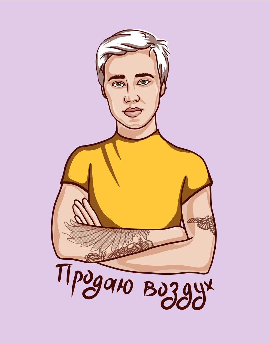 Стикер с Александрой Митрошиной.