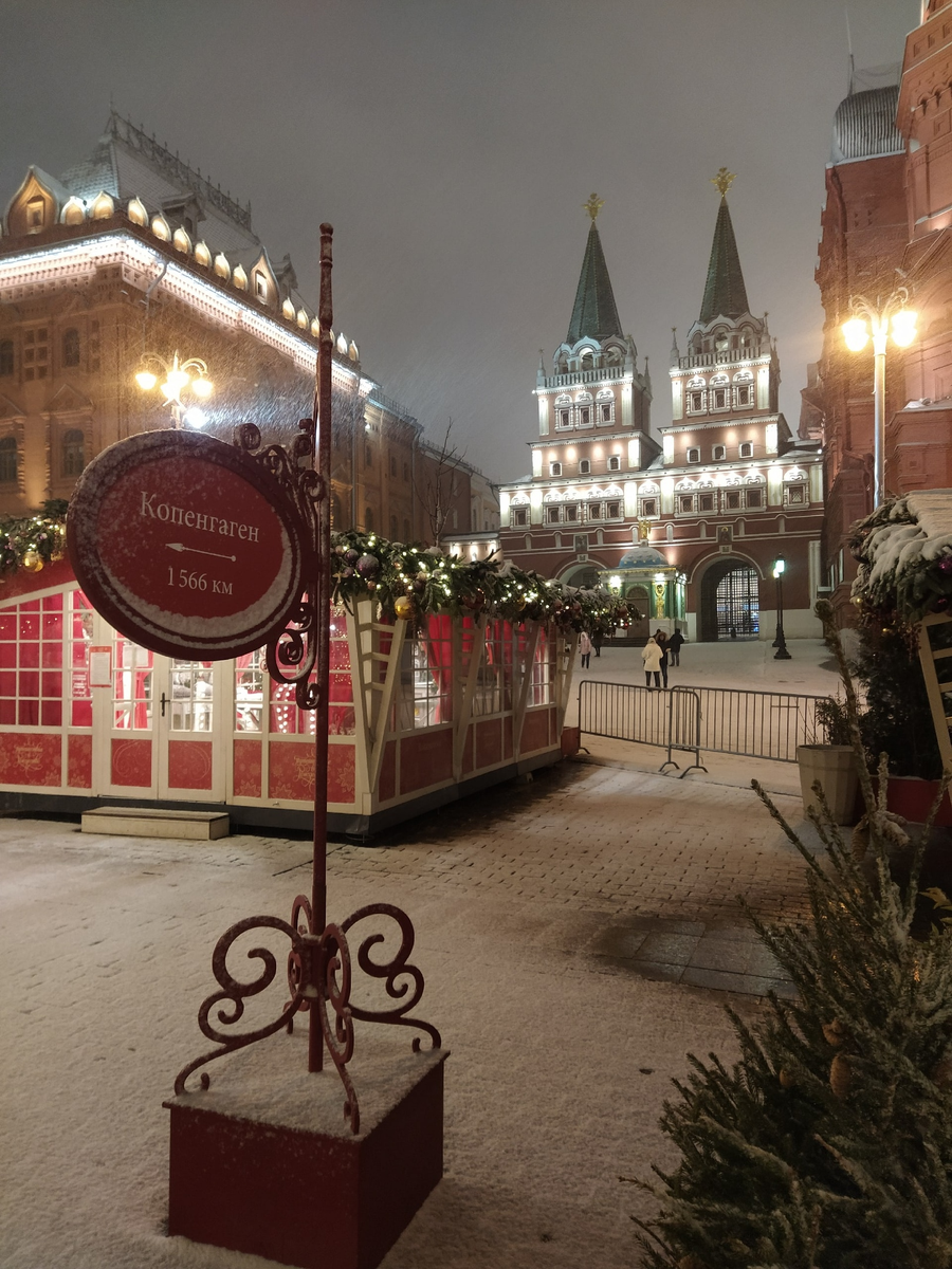 "Путешествие в Рождество" на Манежной площади.