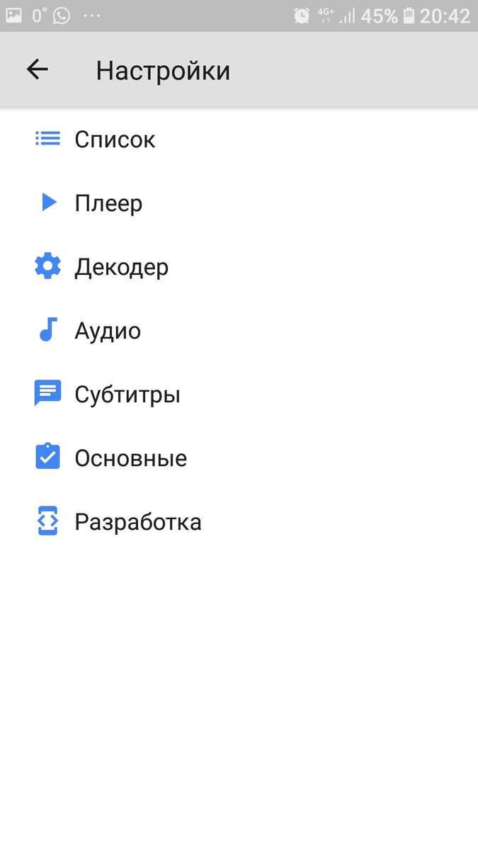 Внешний вид MX Player 2