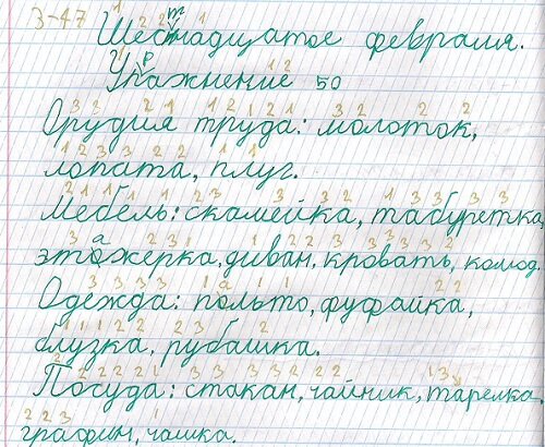 Поставить почерк ребенку. Красивый детский почерк 2 класс. Почерк ребенка во втором классе. Красивый почерк у детей во 2 классе. Почерк ребенка в 1 классе.