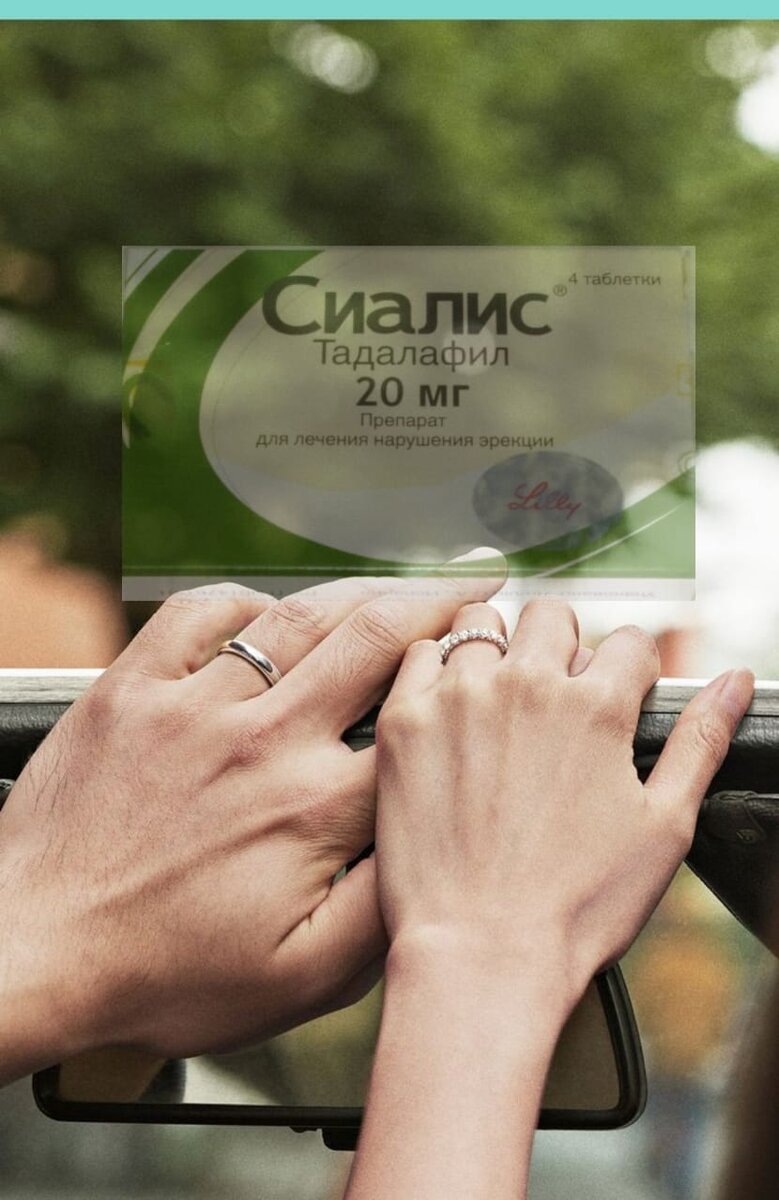 Препарат Сиалис
