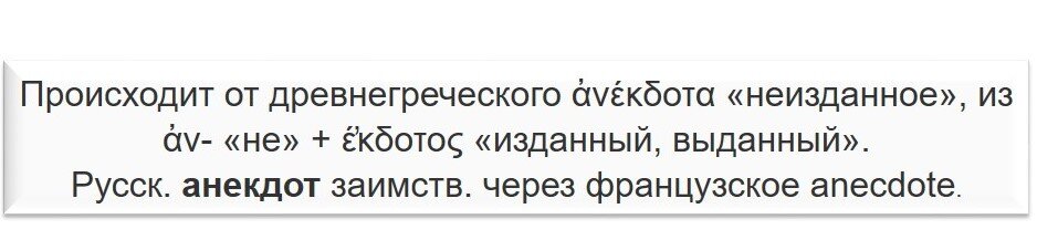 Так нам говорит словарь
