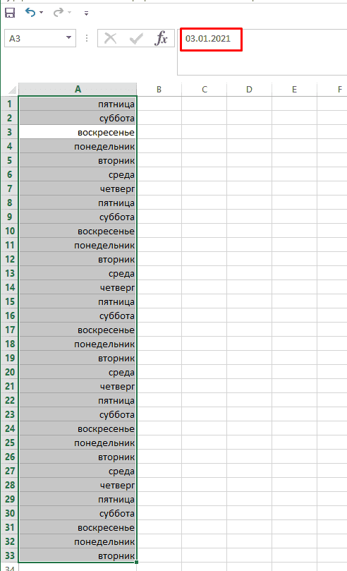 Формат даты в excel день недели. Дни недели в эксель. Встроенный список в excel дни неделя. Как в эксель поставить день недели по дате.