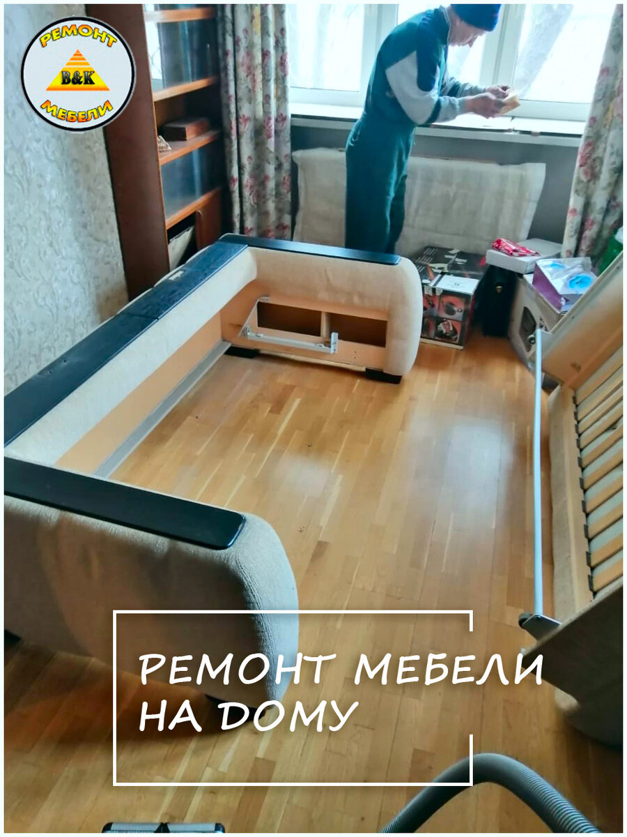 Ремонт офисных кресел