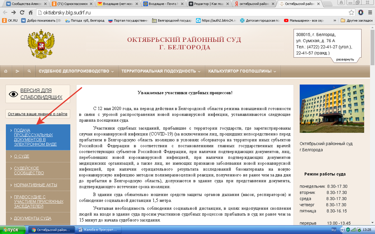 Скриншот - 1