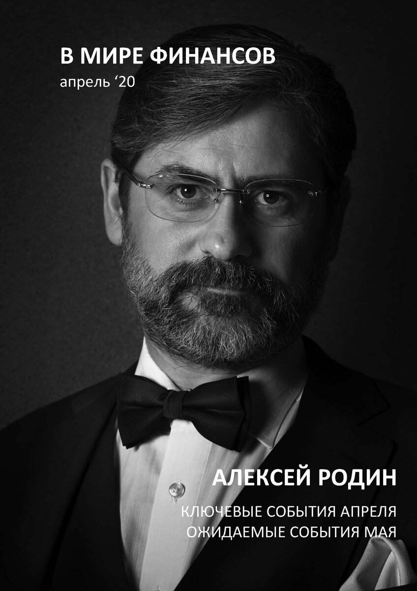 Алексей Родин
