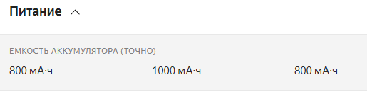 Выборка по емкости аккумулятора