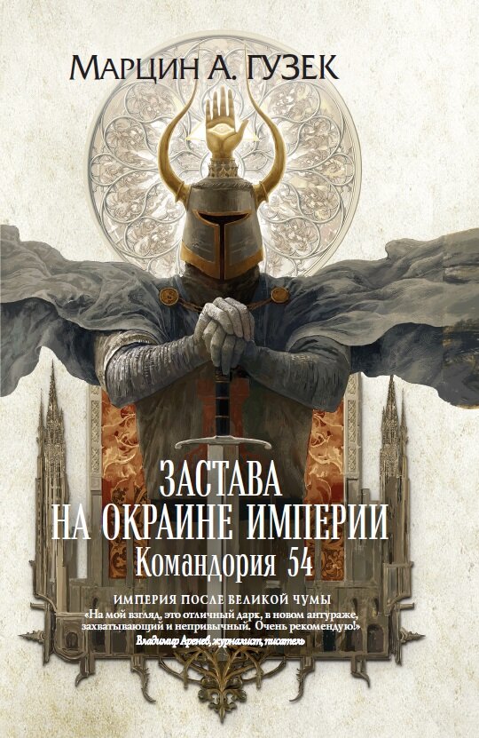 Хорошая книжка, надо брать.