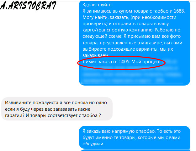 Все детали сделки оговорил сразу 