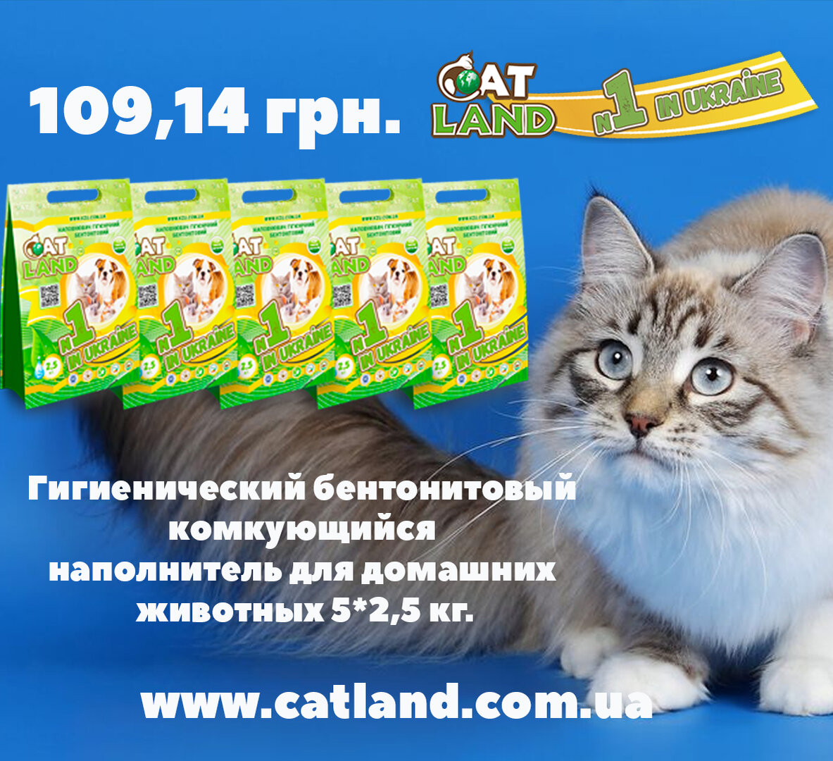 Наполнитель для кошек Cat Land