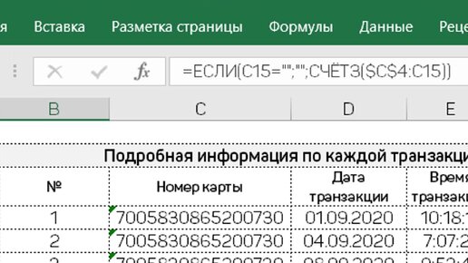 Маркированный и нумерованный список в Excel как в Word