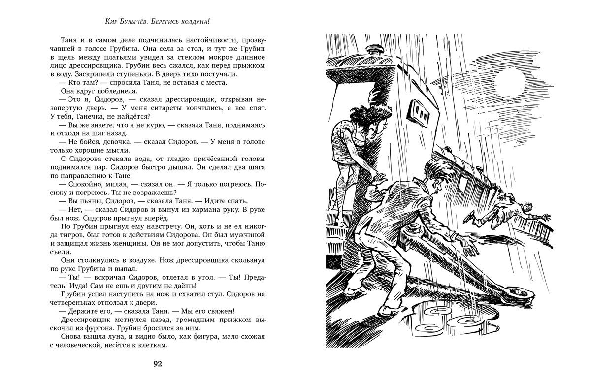 как узнать колдуна. книга белянин моя жена ведьма фото. жена колдуна рассказ глава 4. дмитрий колдун с женой 2022. аудиокниги ксюра невестина.