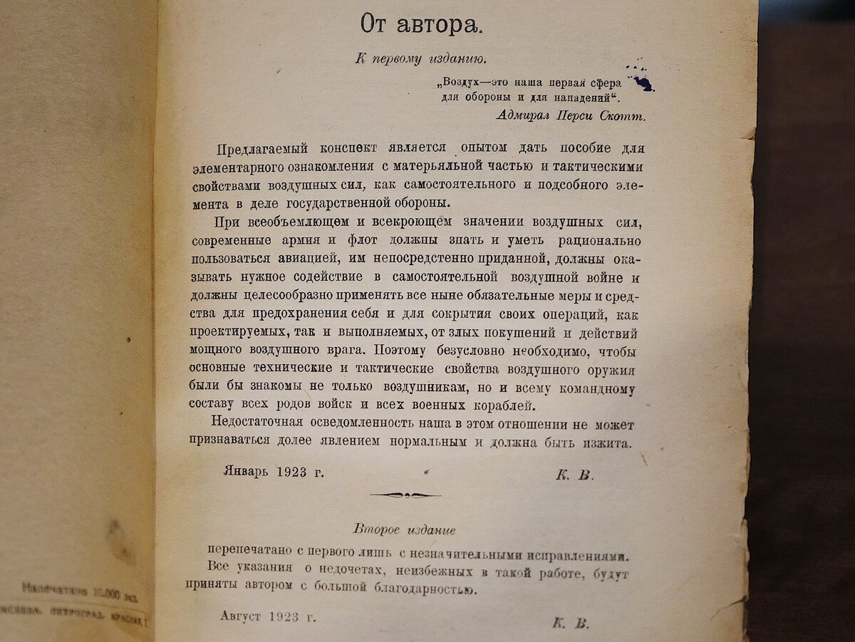 Восстановление хрупкой книги об авиации 1923 года (видео процесса) | Ваш  Реставратор | Дзен