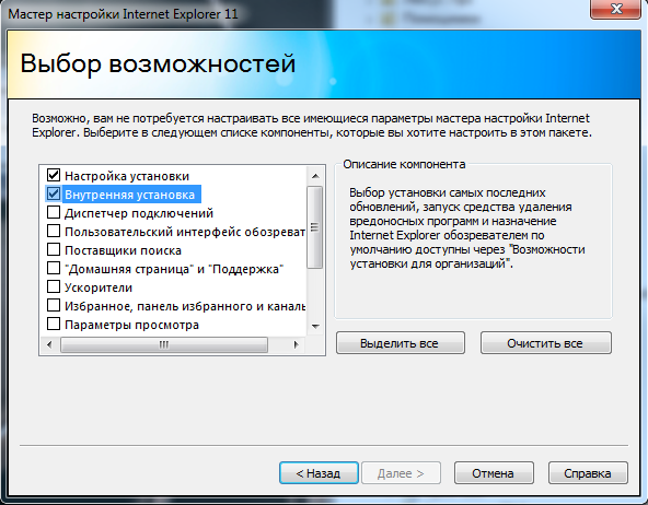 Я выбрал эти два пункта