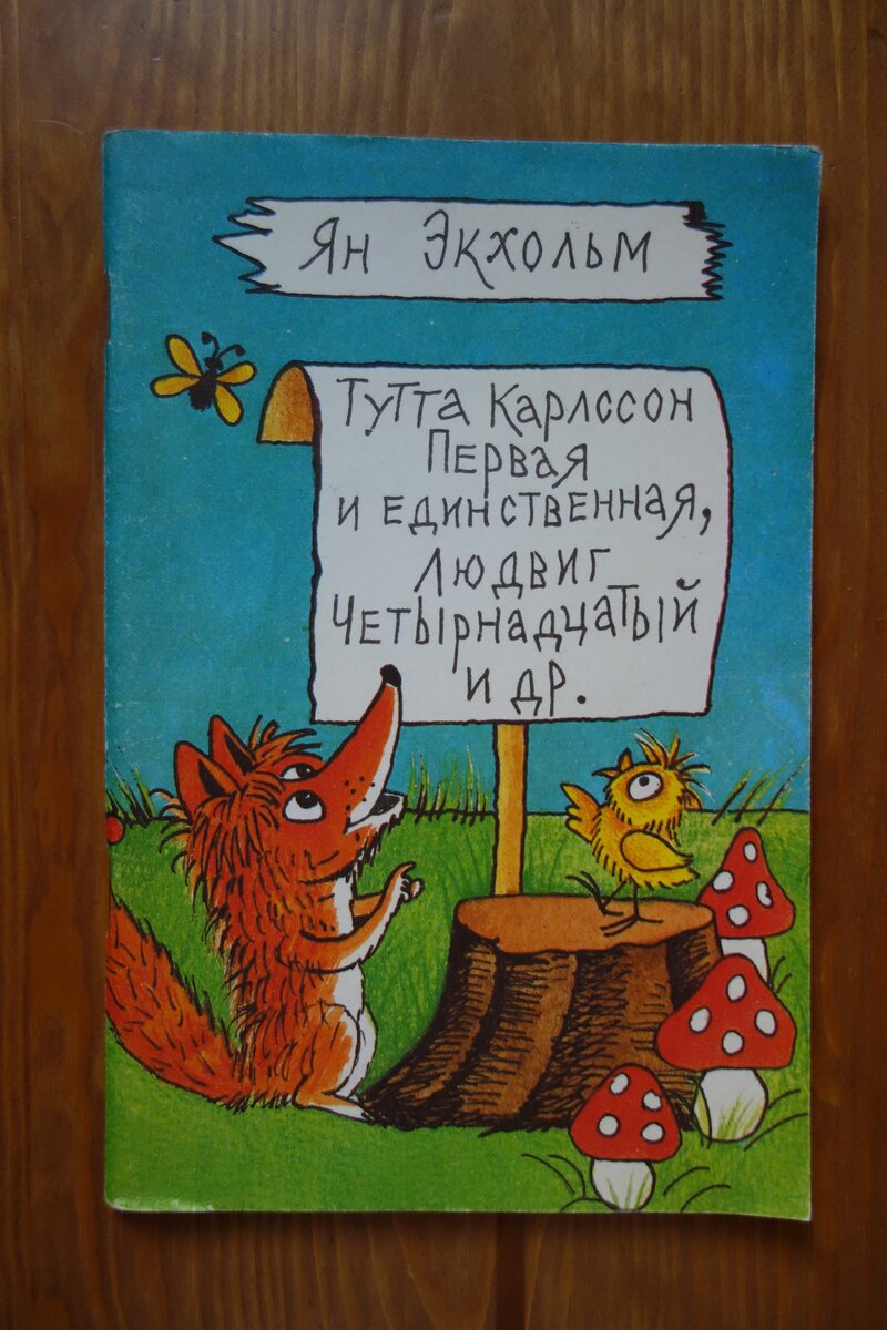 Ян Экхольм Тутта Карлссон