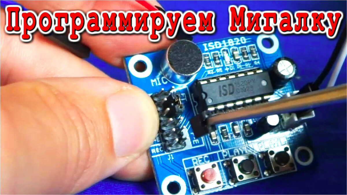 мигающий диод без Ардуино программируем