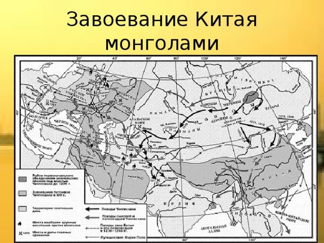 Монгольские завоевания карта