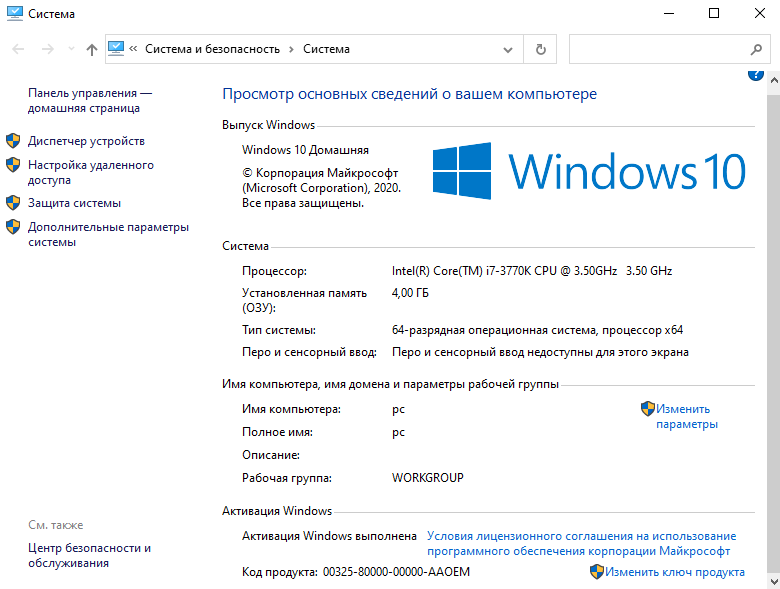 Пк windows 10. Характеристика ПК виндовс 10. Тип оперативной памяти Windows 10. Характеристики своего компьютера. Узнать характеристики компьютера.