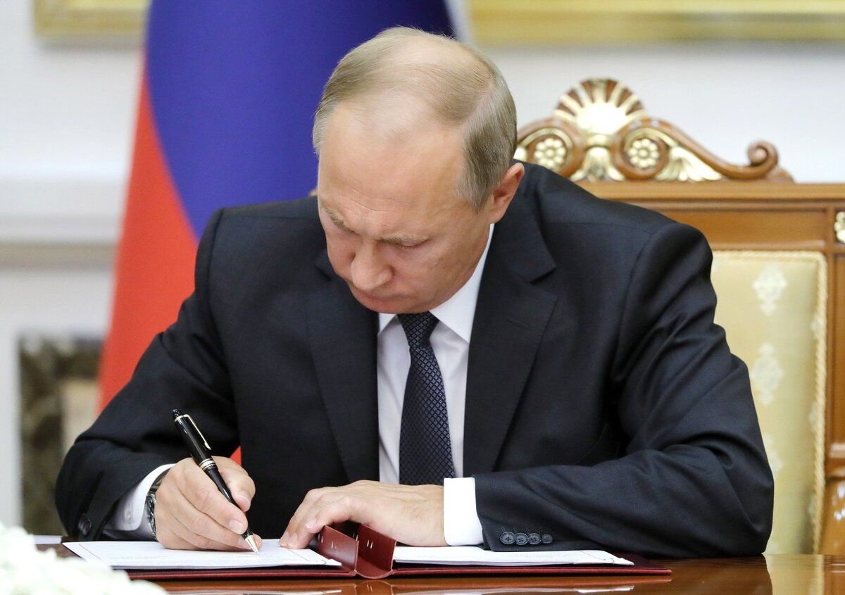 Путин В.В
