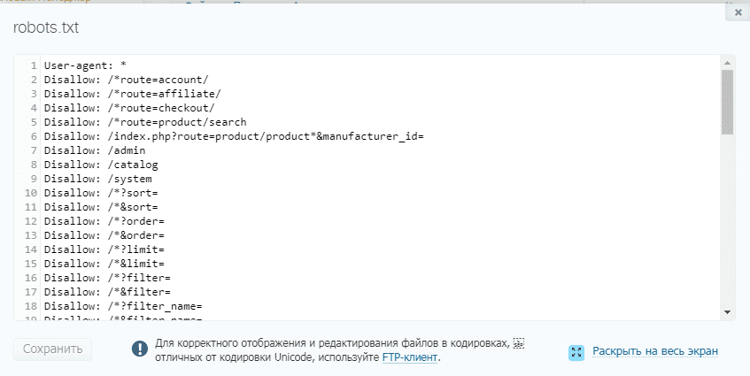 Файл robots txt. Файл роботс. Роботс.тхт инструкция. Пример Robots.txt. Как посмотреть робот тхт сайта