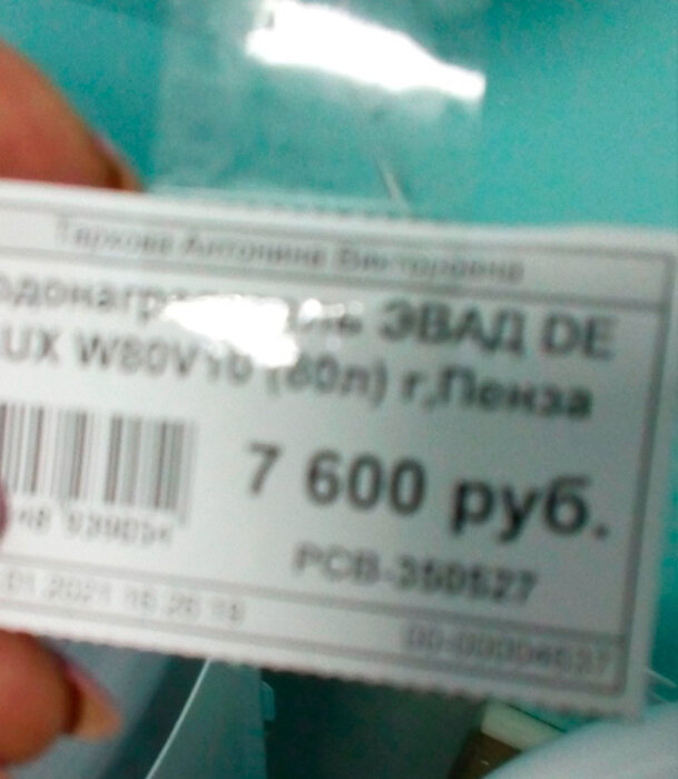 Чек. Фото автора