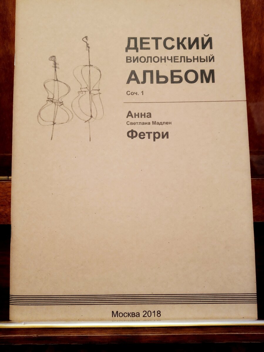 Подарок от Анны авторам-организаторам проекта