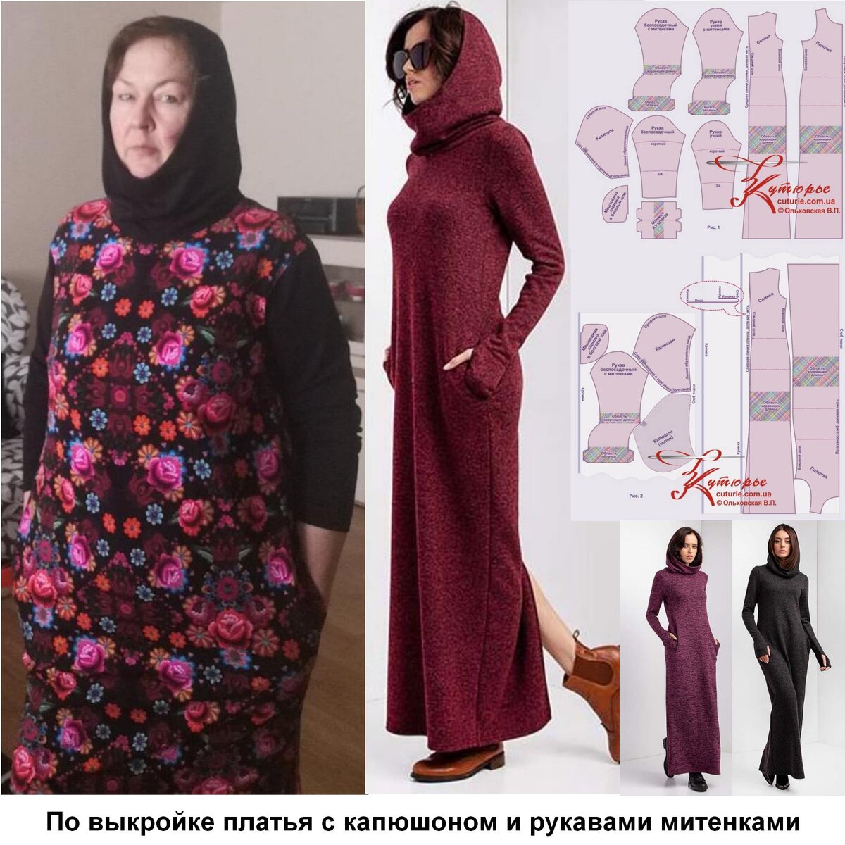 Сшитое платье Инессой Галдиковой