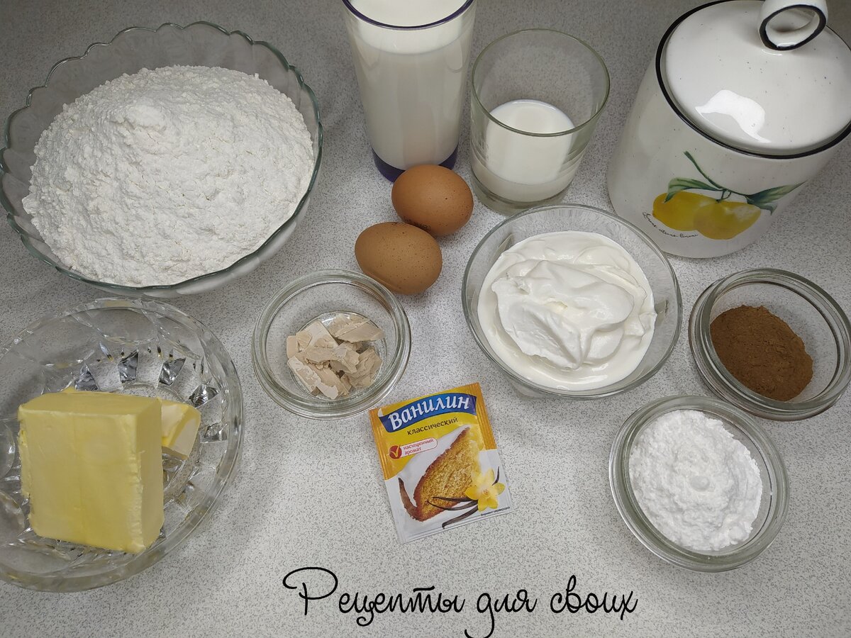 Ингредиенты для приготовления булочек с корицей