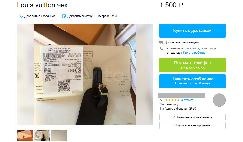 Скриншот автора