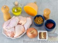 Курица, тушенная с тыквой и изюмом, в пряном томатном соусе