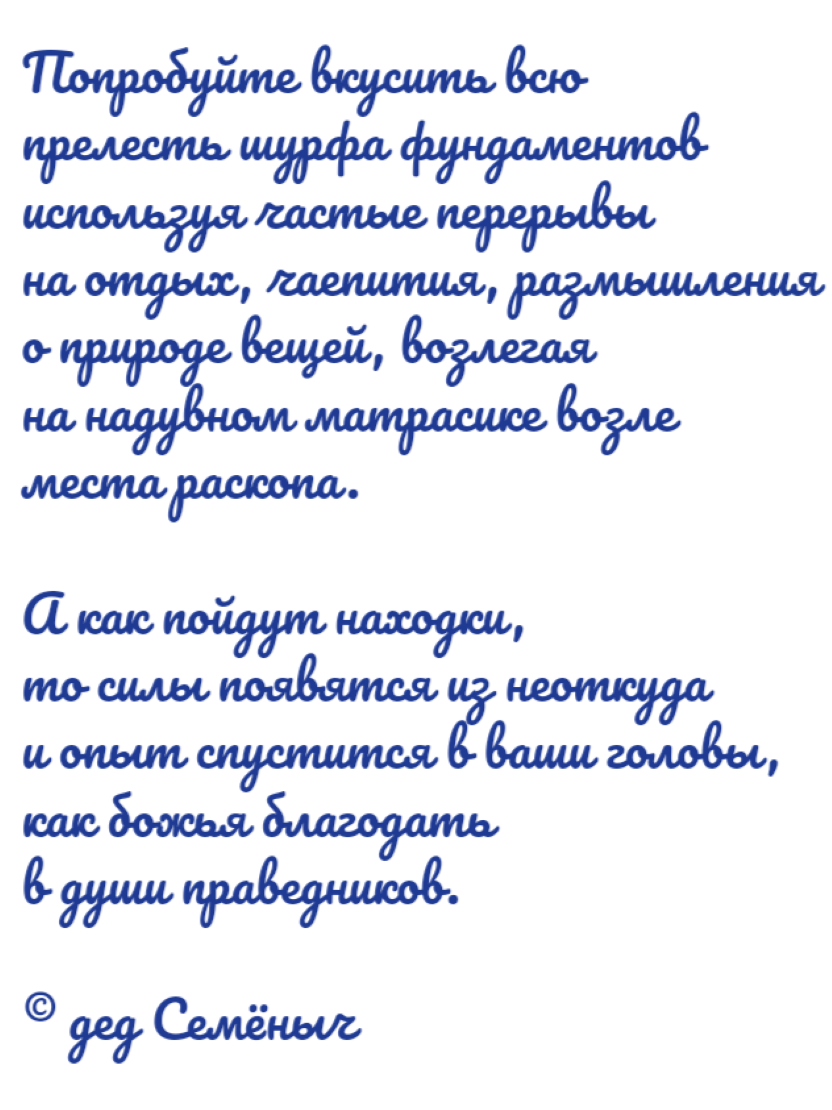 Совет личный. 