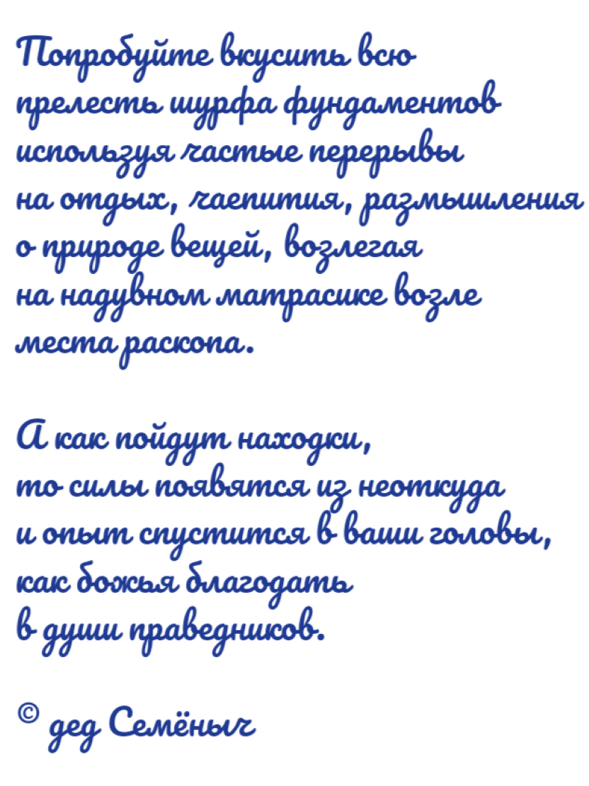 Шурф фундамента: плюсы и минусы данного вида поиска. Мой скромный совет  новичкам | Семёныч Life | Дзен