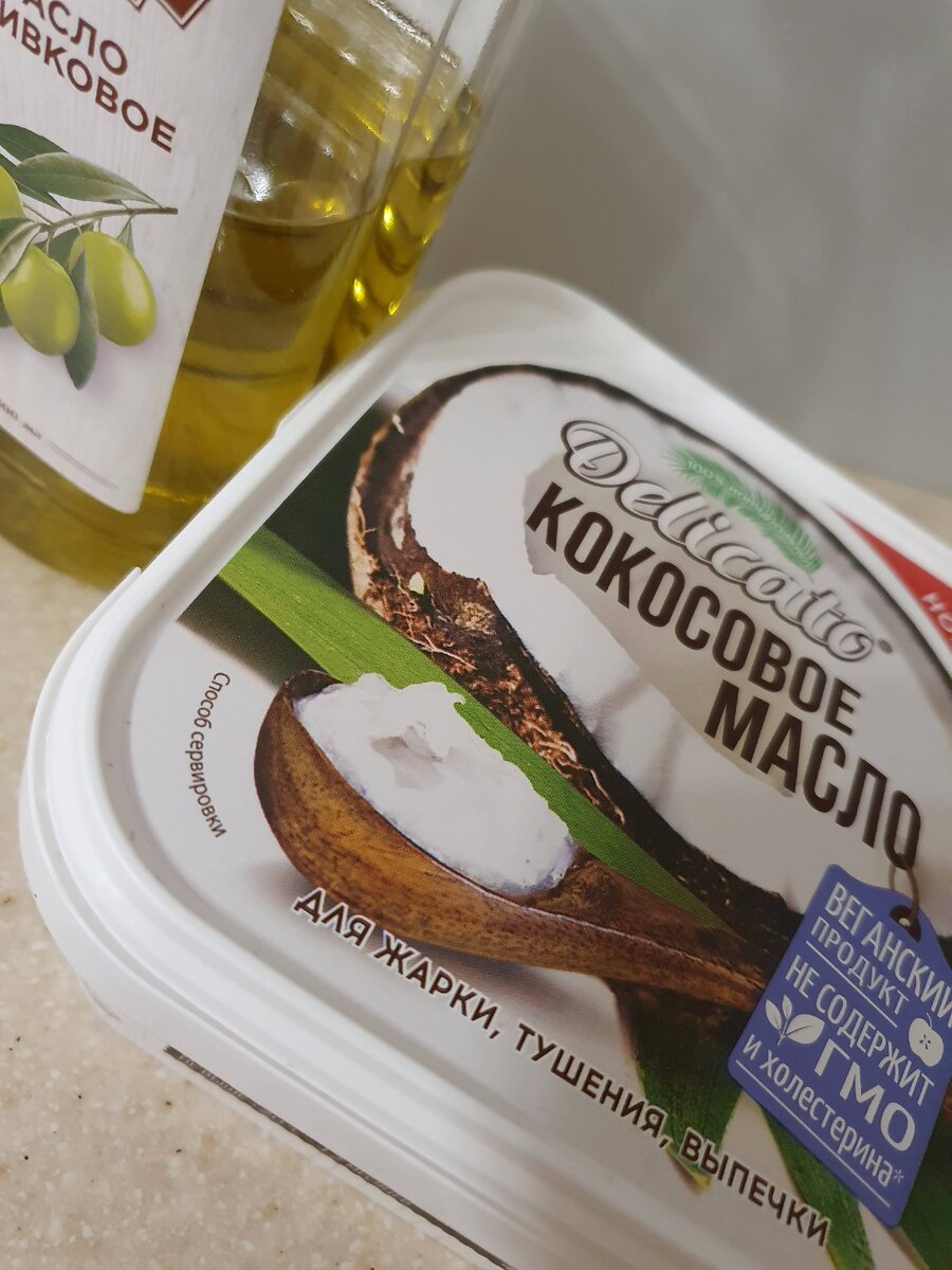 Оливковое и кокосовое масло