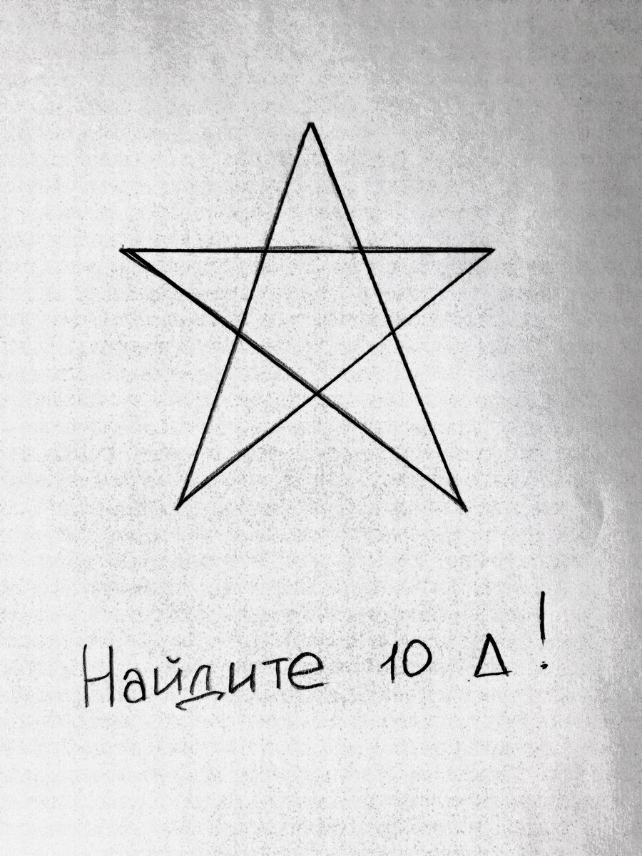 Активируйте внимание!