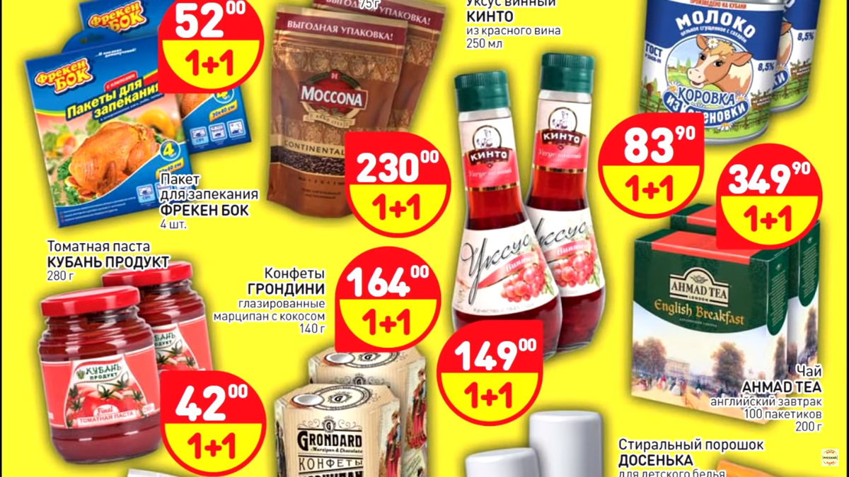 Картинка не с целью рекламы, цены выдуманы.