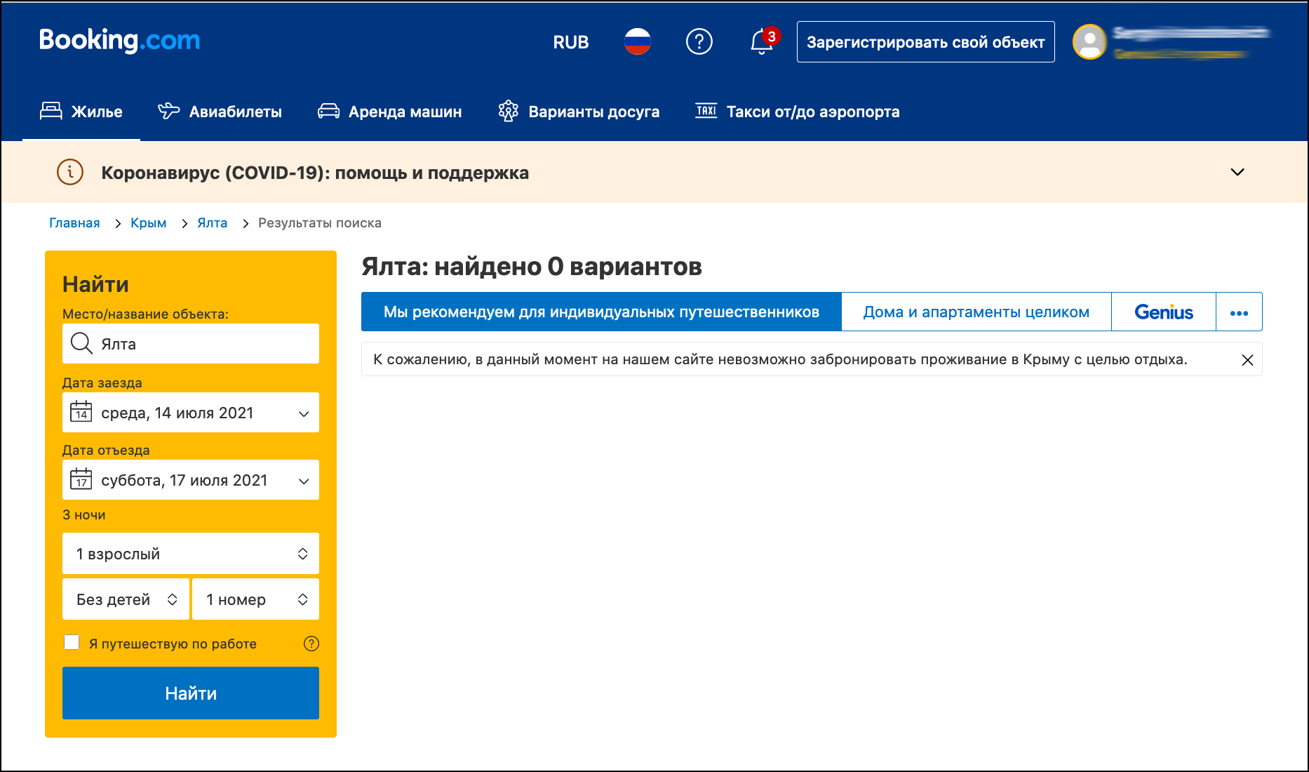 Крымский ответ Букингу за санкции: смех сквозь слёзы1