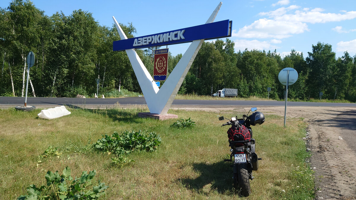 У въезда в город